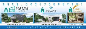 arc design (kanmai)さんの工務店の会社の看板デザインへの提案