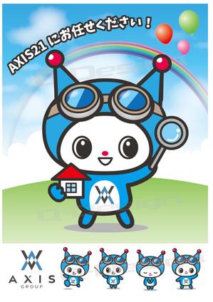 Q-Design (cats-eye)さんのAXIS21GROUPのキャラクターへの提案