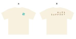 arie (arie7)さんの普段着として着れる児童福祉施設「Kids Support」のＴシャツのデザインへの提案