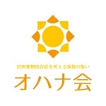 teppei (teppei-miyamoto)さんの「信州薬物依存症を考える家族の集い  オハナ会」のロゴへの提案
