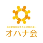 teppei (teppei-miyamoto)さんの「信州薬物依存症を考える家族の集い  オハナ会」のロゴへの提案