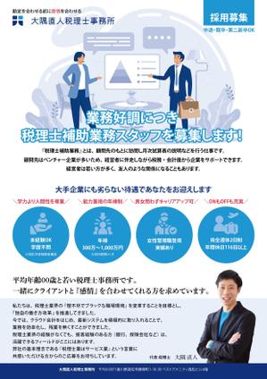 BASIC (do-basic)さんの税理士事務所の求人チラシへの提案