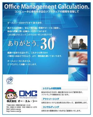 elgo_2さんの新聞広告の作成依頼への提案