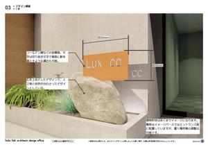 Tado arcitects (Tado_architects)さんの賃貸マンションの看板デザインをお願いします。への提案