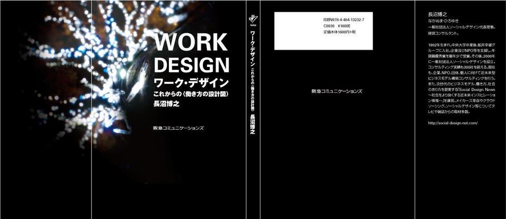 workdesign.jpg