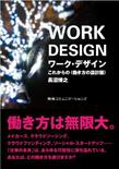 workdesign02.jpg