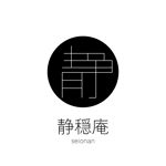 森田蓮 (renmorita)さんの東京にできる和風の高級一棟貸し宿　「静穏庵」の　ロゴへの提案