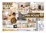 藤崎誠 (tasuki-net)さんの半田店　11月4・5日　住まいの実例見学会　チラシ作成依頼　への提案