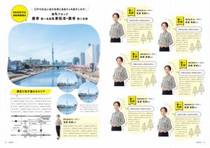higa (honwaka232)さんの地域団体の広報誌　内ページ見開き　デザインベース作成依頼2への提案