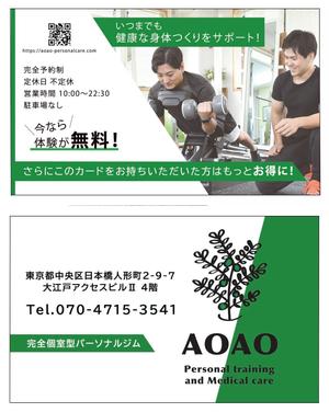 張替真依 (maaa0129)さんのパーソナルトレーニングジムの【ショップカード】デザインへの提案