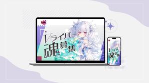 YSK_O (YSK_O)さんのVtuber オーディション LPへの提案