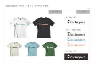 yama (pepeyama)さんの普段着として着れる児童福祉施設「Kids Support」のＴシャツのデザインへの提案