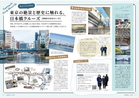 山東 (nanami_oda)さんの地域団体の広報誌　内ページ見開きデザインベース作成依頼への提案