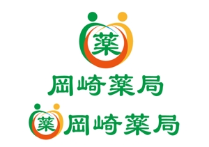 日和屋 hiyoriya (shibazakura)さんの薬局の「有限会社岡崎薬局」のロゴへの提案