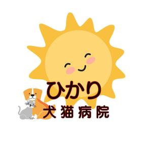 ことぶき (asujun)さんの動物病院　ひかり犬猫病院　ロゴ作成への提案