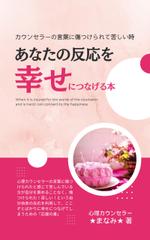 Tkgoogle (Tkgoogle)さんの電子書籍（kindle）の表紙デザインへの提案