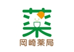 tora (tora_09)さんの薬局の「有限会社岡崎薬局」のロゴへの提案