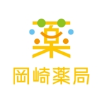 teppei (teppei-miyamoto)さんの薬局の「有限会社岡崎薬局」のロゴへの提案
