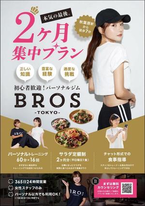 飯田 (Chiro_chiro)さんのフィットネスジム”2ヶ月集中プラン”のチラシへの提案