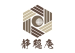 tora (tora_09)さんの東京にできる和風の高級一棟貸し宿　「静穏庵」の　ロゴへの提案