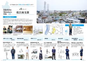 gaku 2525 (gaku2525)さんの地域団体の広報誌　内ページ見開き　デザインベース作成依頼2への提案