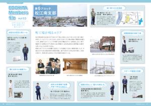 soL design (sol_design01)さんの地域団体の広報誌　内ページ見開き　デザインベース作成依頼2への提案