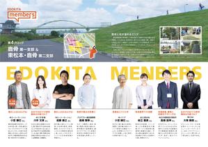 オオグチアサコ (Nyctosaurus)さんの地域団体の広報誌　内ページ見開き　デザインベース作成依頼2への提案