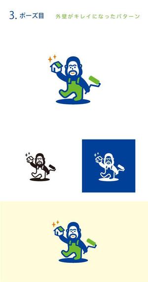 smoke-smoke (smoke-smoke)さんの外壁塗装専門会社のイメージキャラクター制作の依頼への提案