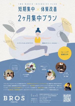 やもとテツヤ (yamoto_tetsuya)さんのフィットネスジム”2ヶ月集中プラン”のチラシへの提案