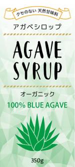 澤野ソフトウェア開発 (sawano18)さんのアガベシロップ（agave syrup）のラベルデザインへの提案