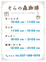 Multi_D (Multi_D)さんのカフェの看板デザインへの提案