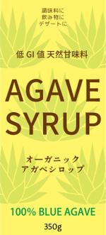 澤野ソフトウェア開発 (sawano18)さんのアガベシロップ（agave syrup）のラベルデザインへの提案