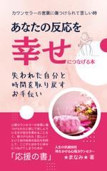Tkgoogle (Tkgoogle)さんの電子書籍（kindle）の表紙デザインへの提案