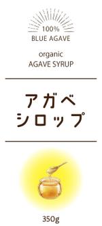 澤野ソフトウェア開発 (sawano18)さんのアガベシロップ（agave syrup）のラベルデザインへの提案