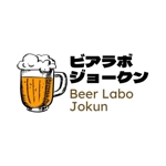 堤健治 (Leon223)さんのクラフトビール専門店「ビアラボ ジョークン」のロゴへの提案