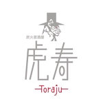 釜利屋 (pokeko724)さんの炭火居酒屋　虎寿-Toraju-　のロゴへの提案