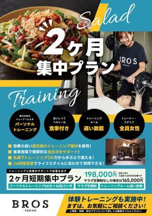 Naka (nakamyu)さんのフィットネスジム”2ヶ月集中プラン”のチラシへの提案