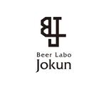 nanvsiki (nanvsiki)さんのクラフトビール専門店「ビアラボ ジョークン」のロゴへの提案
