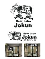 SHIRO_illust (SHIRO_illust)さんのクラフトビール専門店「ビアラボ ジョークン」のロゴへの提案