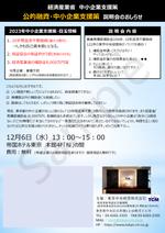 Task009（修士号） (Task009)さんの「公的融資・補助金 無料説明会」の集客チラシ(A4大判ハガキ)への提案