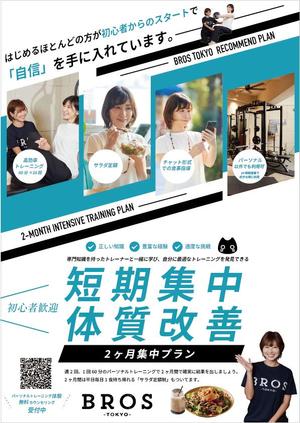 クロコ (curoco_sp)さんのフィットネスジム”2ヶ月集中プラン”のチラシへの提案