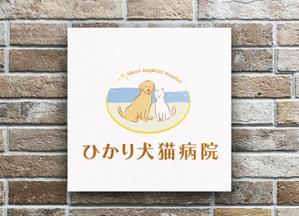 NyanCats (NyanCats)さんの動物病院　ひかり犬猫病院　ロゴ作成への提案