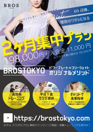 Yooock (Yooock)さんのフィットネスジム”2ヶ月集中プラン”のチラシへの提案