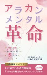 Tkgoogle (Tkgoogle)さんの定年退職後の女性向けの電子書籍 (Kindle) の 表紙デザインをお願いしますへの提案