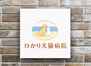 NyanCats (NyanCats)さんの動物病院　ひかり犬猫病院　ロゴ作成への提案