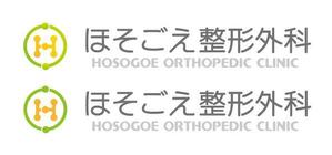 Hiko-KZ Design (hiko-kz)さんの新規開業整形外科クリニックのロゴ作成への提案