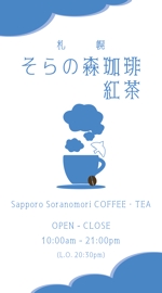 福岡みなみ (fukuokaminami0)さんのカフェの看板デザインへの提案
