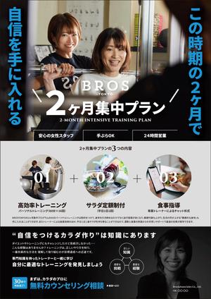 takeworks (takeworks)さんのフィットネスジム”2ヶ月集中プラン”のチラシへの提案