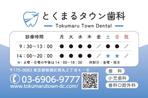 SHANDORA (okyo_273)さんの歯科医院の診察券への提案