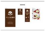 K-Design (kurohigekun)さんのカフェの看板デザインへの提案